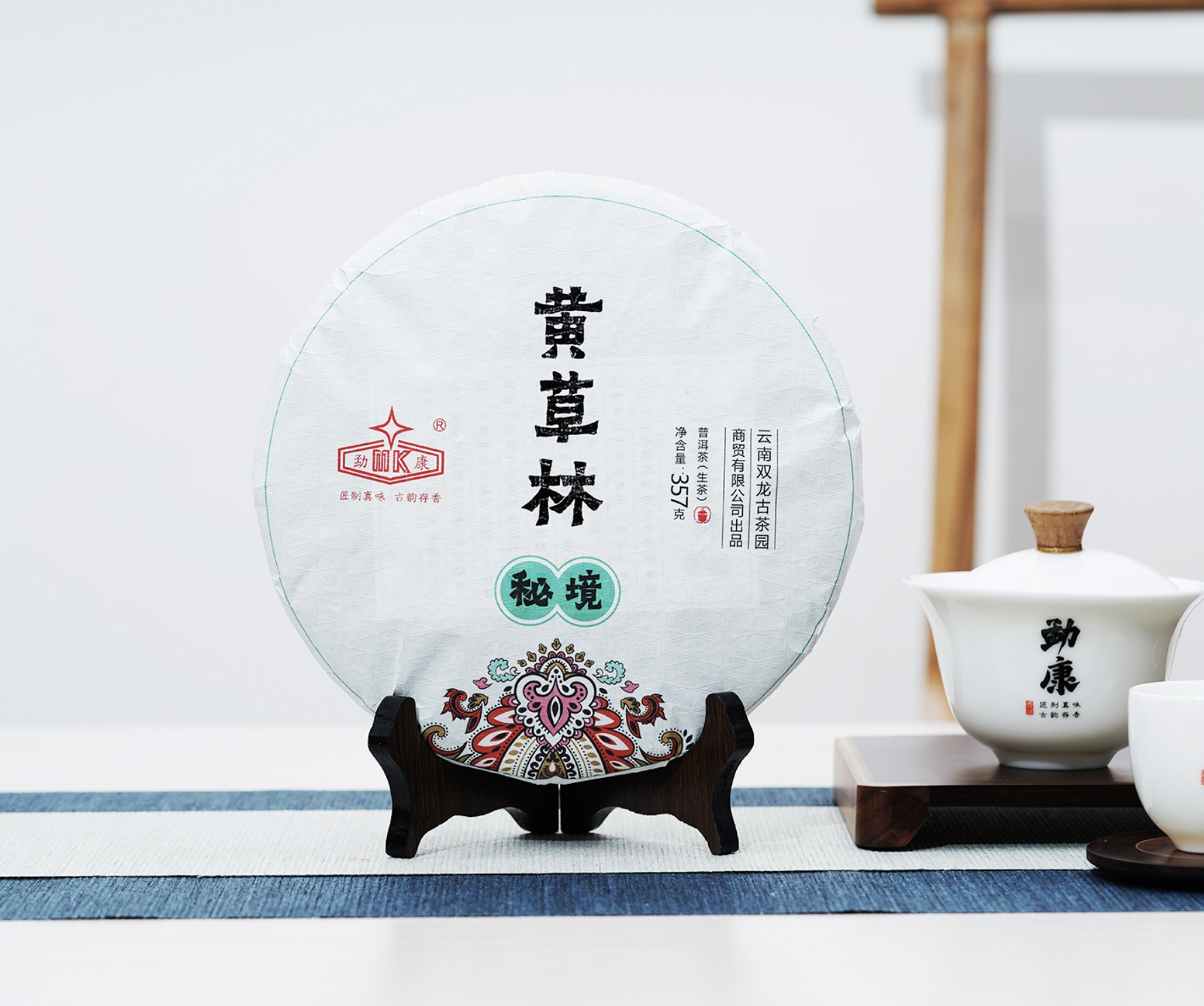 黃(huáng)草林（餅）