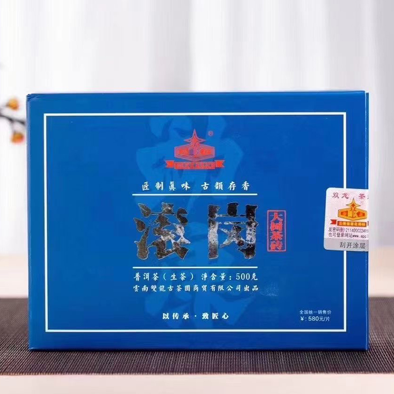 滾崗大(dà)樹(shù)茶磚普洱茶