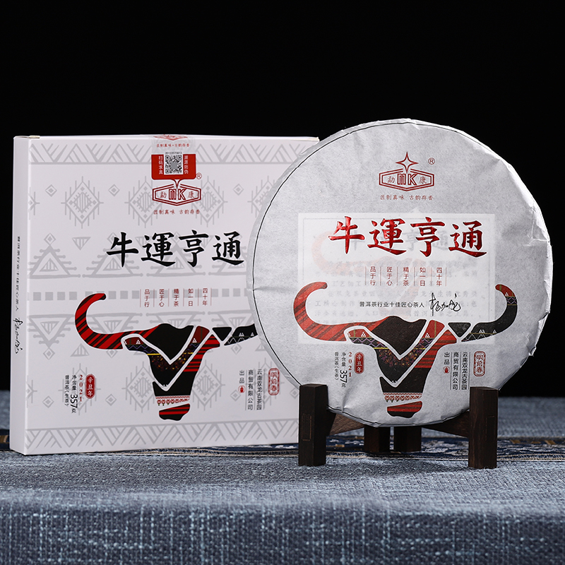 牛運亨通 普洱生茶