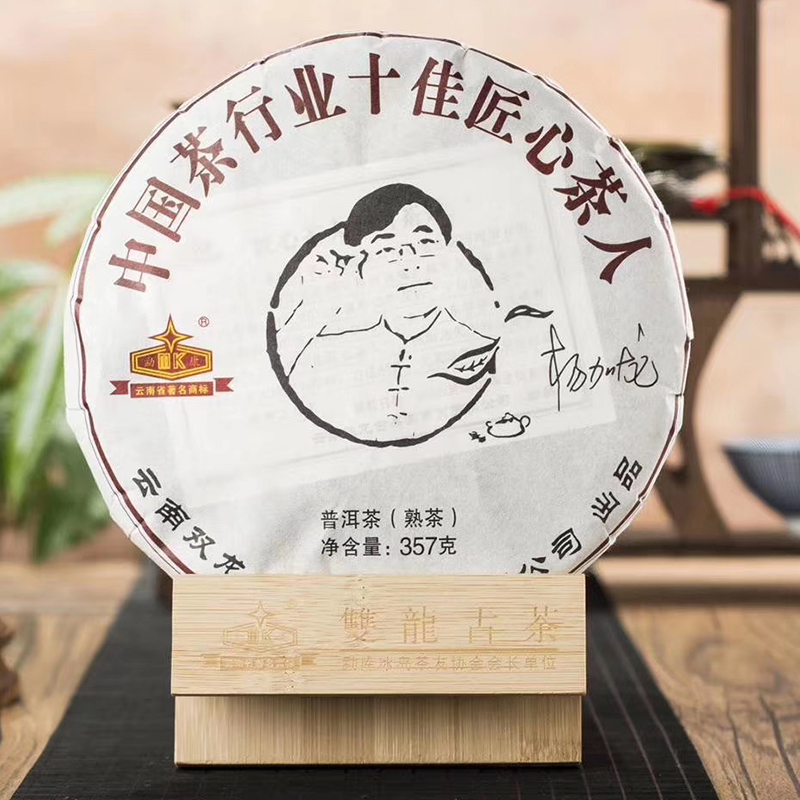 匠心茶人(rén)普洱茶餅（熟茶）
